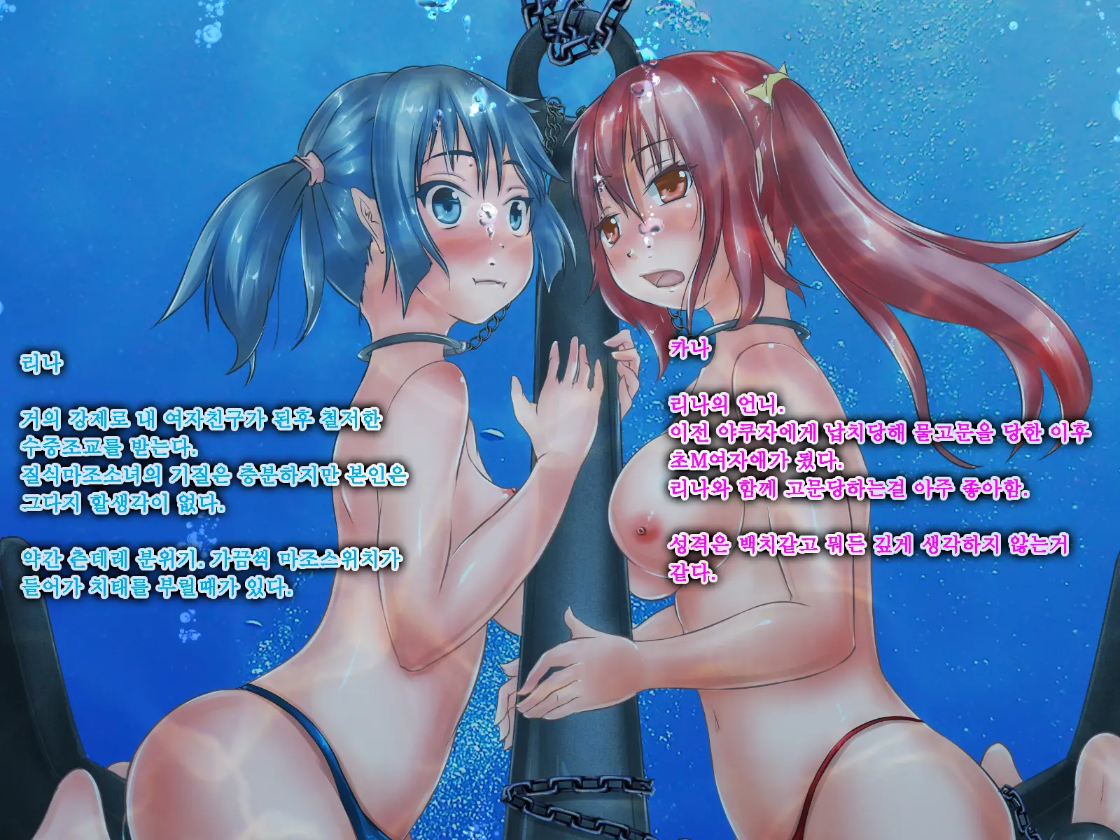 Suichuu MasoKano Ch. 3 -Mazokko Shimai No Mizuzeme Choukyou Nikki-